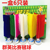 Qunying competition Shuttlecock Shuttlecock Flower Shuttlecock Feather Shuttlecock competition Special shuttlecock flat head shuttlecock practice competition
