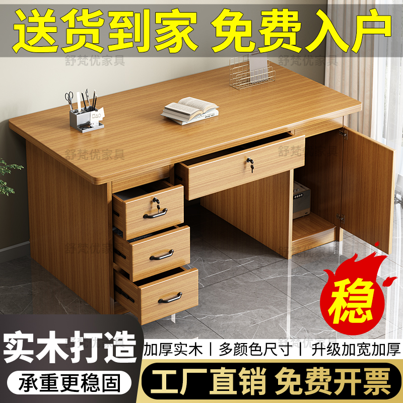 All Solid Wood Core Ecological Board Desk Modern Home Office Desk with Drawer and Lock Office Single-Person Writing Desk