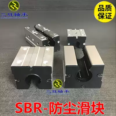 Dust cover sealing slider linear bearing woodworking push table saw optical axis guide aluminum support SBR16 20 25 30UU