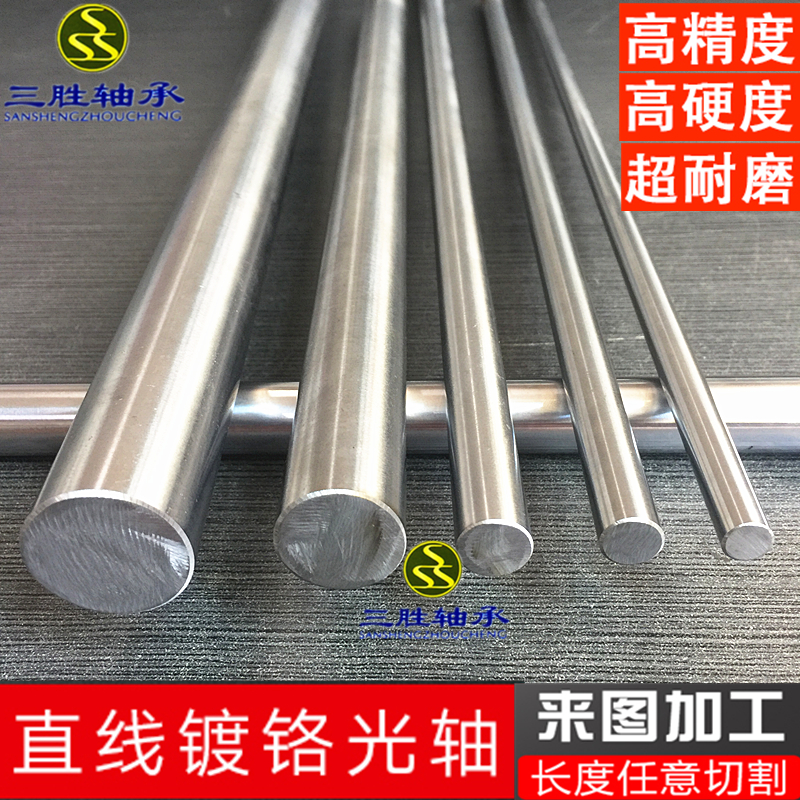 45# steel solid optical shaft polished rod chrome-plated rod hard shaft soft shaft quenched piston rod linear guide diameter hollow tube