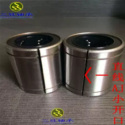 Linear motion bearing AJ Small opening LM16 20 25 30 35 40 50UUOP slider woodworking engraving machine