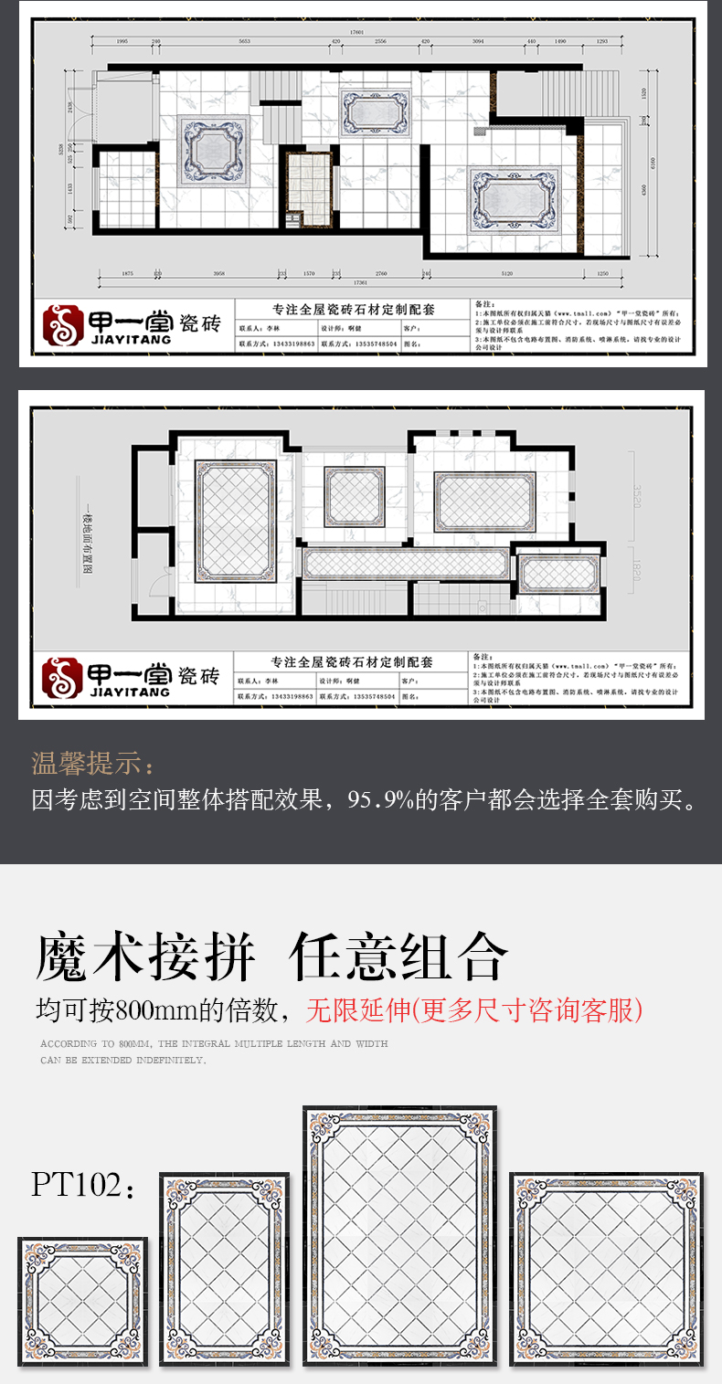 走廊过道瓷砖镀金无限拼抛晶砖 欧式客厅地砖拼花瓷砖拼图地板砖商品详情图