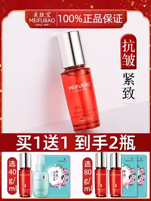 Meihubao Yan firming muscle bottom liquid female essence anti-wrinkle anti-aging moisturizing moisturizing official flagship store