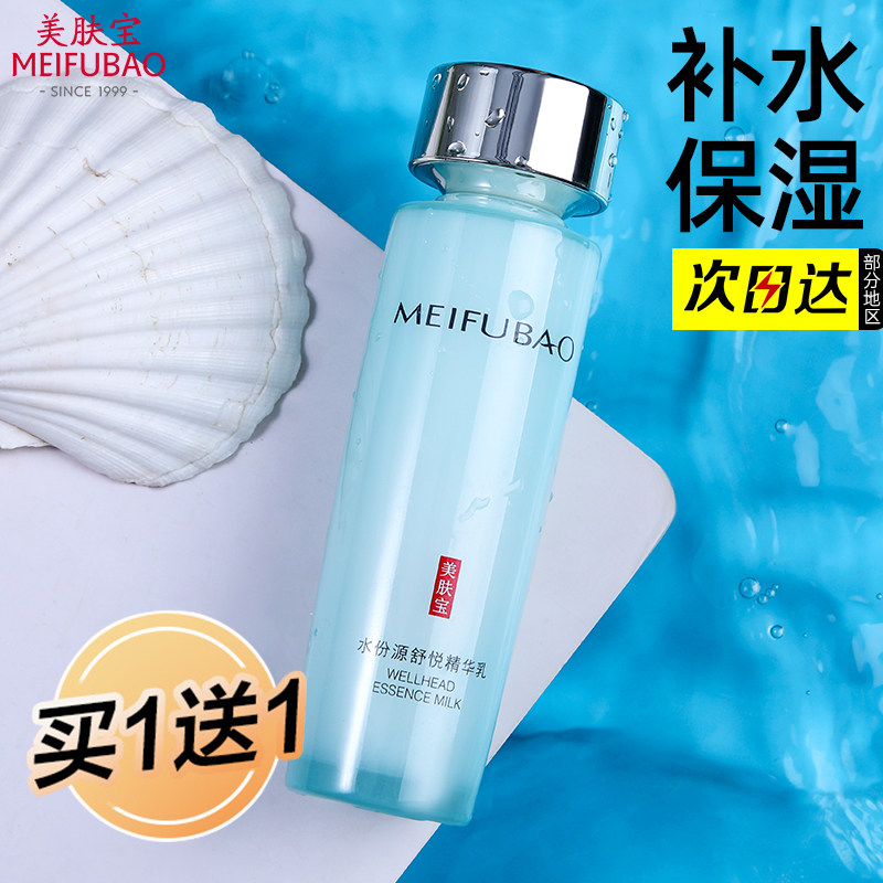 Beauty Cream Lotion Face Cream Single Bottle Moisturizing Moisturizing Woman Clear No Greasy Skin-care Products Men's Flagship Official Shop