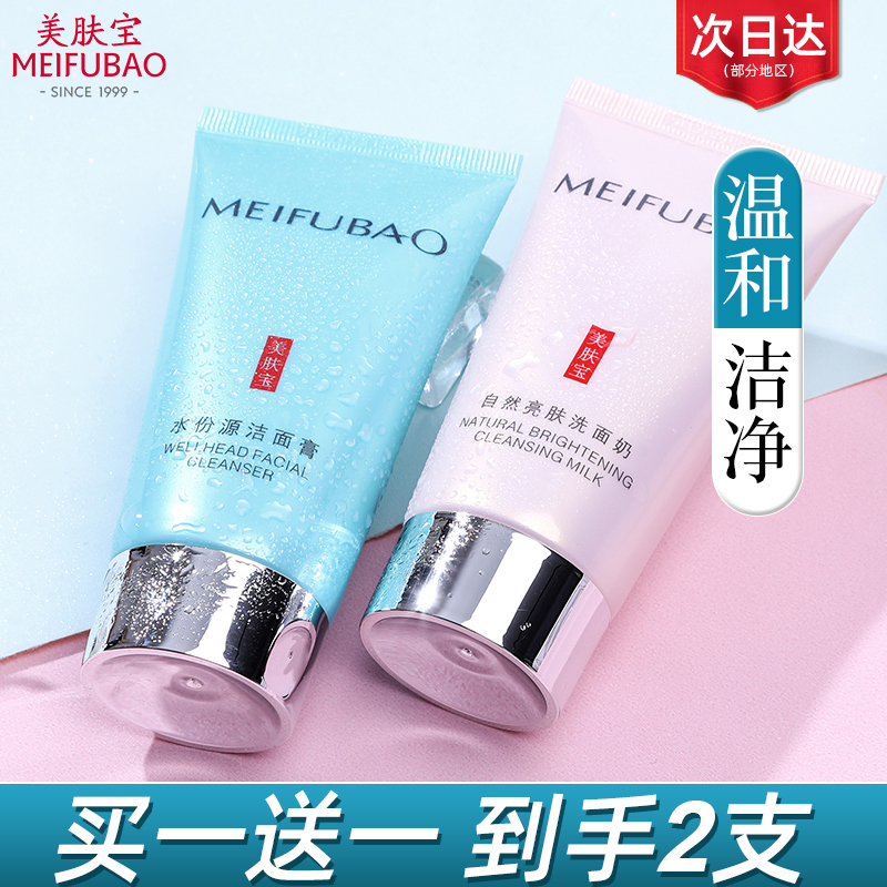 Beauty-skin Bawash Facial Milk Women Amino Acids Moisturizing Moisturizing Deep cleaning pores Wash Surface Milk Flagship Official Shop