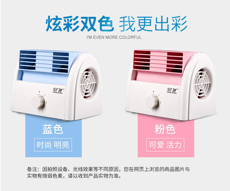 Shu Fei không lá nhỏ quạt máy tính để bàn máy tính để bàn nhà mini sinh viên quạt ký túc xá đầu giường văn phòng quạt - Quạt điện quạt treo tường có điều khiển