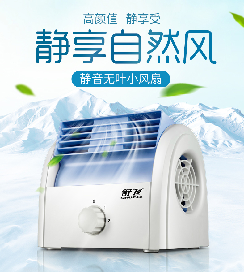 thuê quạt điều hòa Shu Fei không lá nhỏ quạt máy tính để bàn máy tính để bàn nhà mini sinh viên quạt ký túc xá đầu giường văn phòng quạt - Quạt điện quạt ông tây