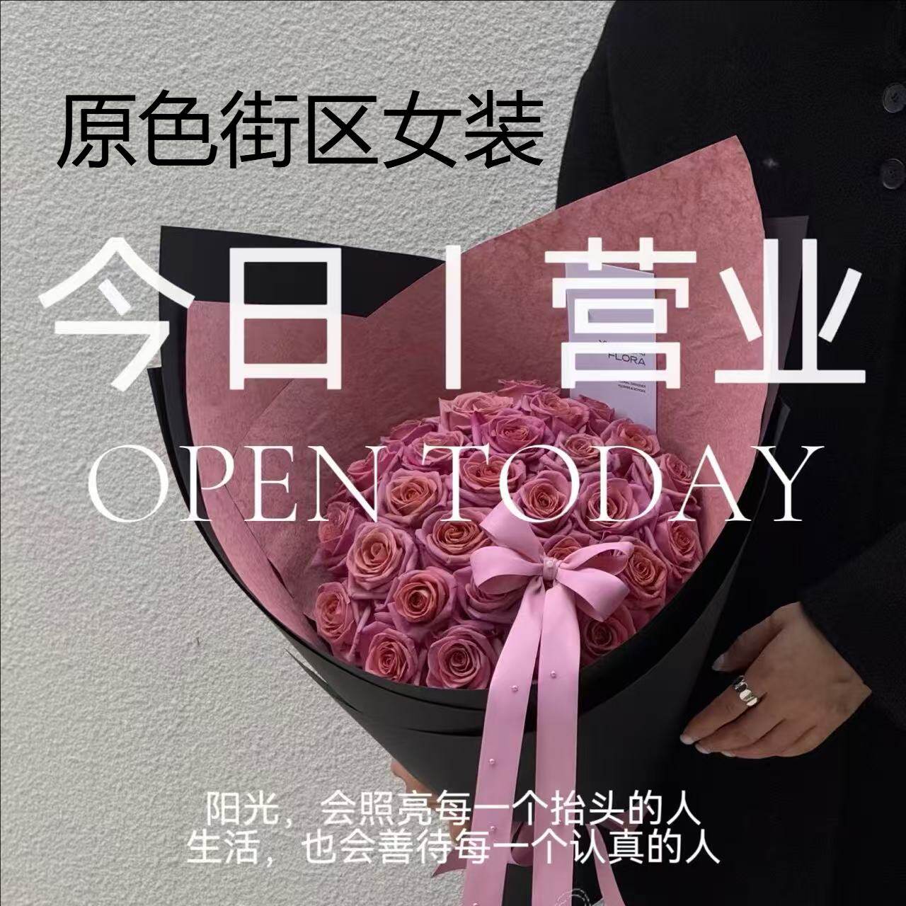原色街区女装的LOGO