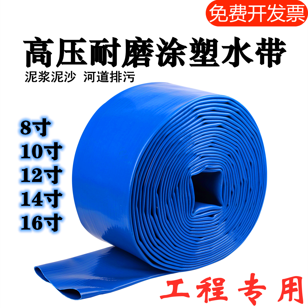 8 inch 10 inch 12 inch 14 inch 14 inch agricultural painted blue water hose high-pressure explosion protection water hose slurry water pump site mine-Taobao