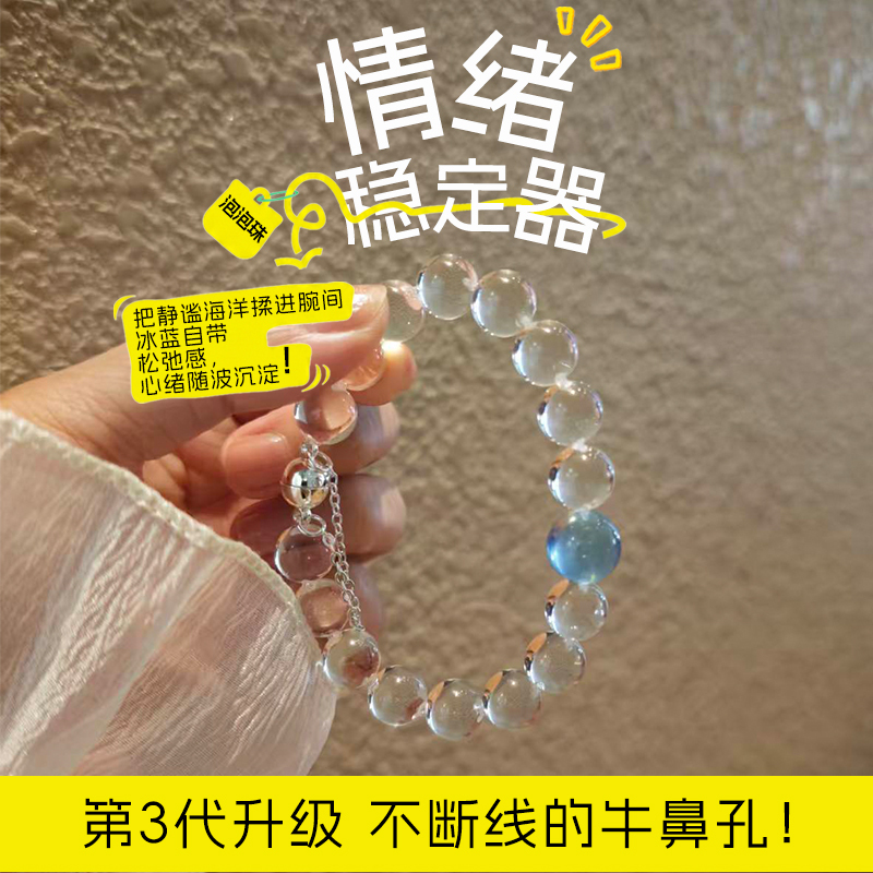 Natural Cow Nose White Crystal Wealth-Attracting and Mood-Stabilizing Bracelet for Women, Aquamarine Hydrating Bracelet, Fortune-Beautifying Crystal Natural Cow Nose White Crystal Wealth-Attracting and Mood-Stabilizing Bracelet for Women, Aquamarine Hydrating Bracelet, Fortune-Beautifying Crystal