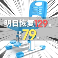 [儿童学习椅学生写字椅子家用矫正坐姿书桌座椅升降可调节靠背凳子]