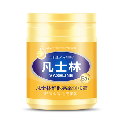 拍1发2！超大瓶烟酰胺凡士林润肤霜