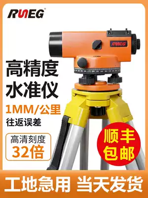 Level high precision engineering measurement full set of automatic Anping level laser outdoor surveying and mapping ultra-flat instrument