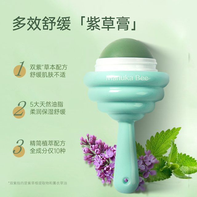 Xiaomifang Lollipop Lithospermum Ointment ສໍາລັບເດັກນ້ອຍ, ພິເສດສໍາລັບເດັກນ້ອຍແລະເດັກນ້ອຍທີ່ມີ eczema, ກົ້ນແດງ, ຍຸງກັດ, ບັນເທົາອາການຄັນ