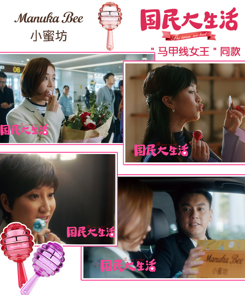 Manuka bee 小蜜坊 亲蜜润唇棒 5.5g 天猫优惠券折后￥19.9包邮（￥29.9-10）