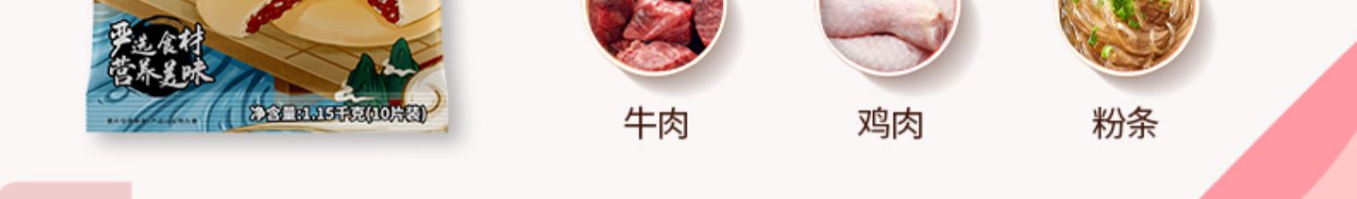 粮全其美馅饼黑椒牛肉猪肉大葱10片