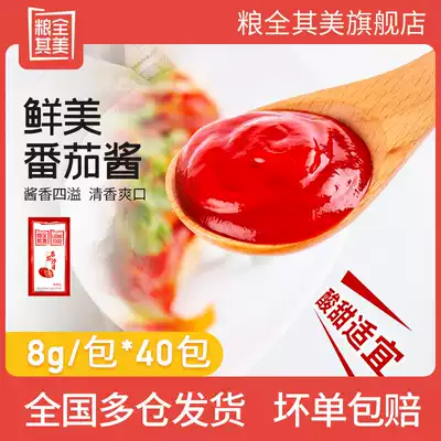 Food and Cumin Sauce Fried Chicken Grill Dipping Sauce Shallot Grab Sauce 8G Bag * 40 Pack