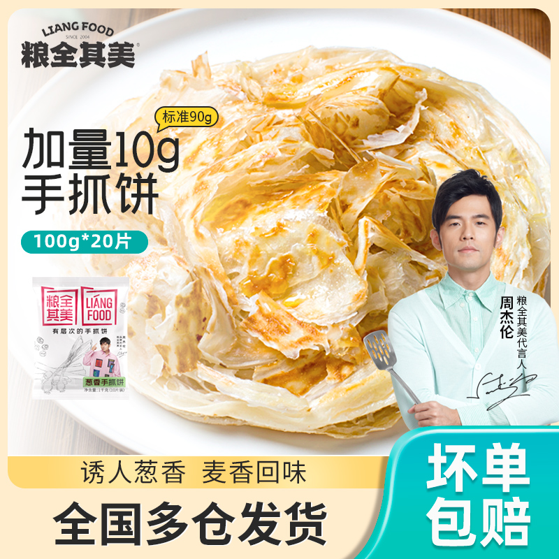 Food and Beauty Jay Chou recommends family breakfast instant pancakes