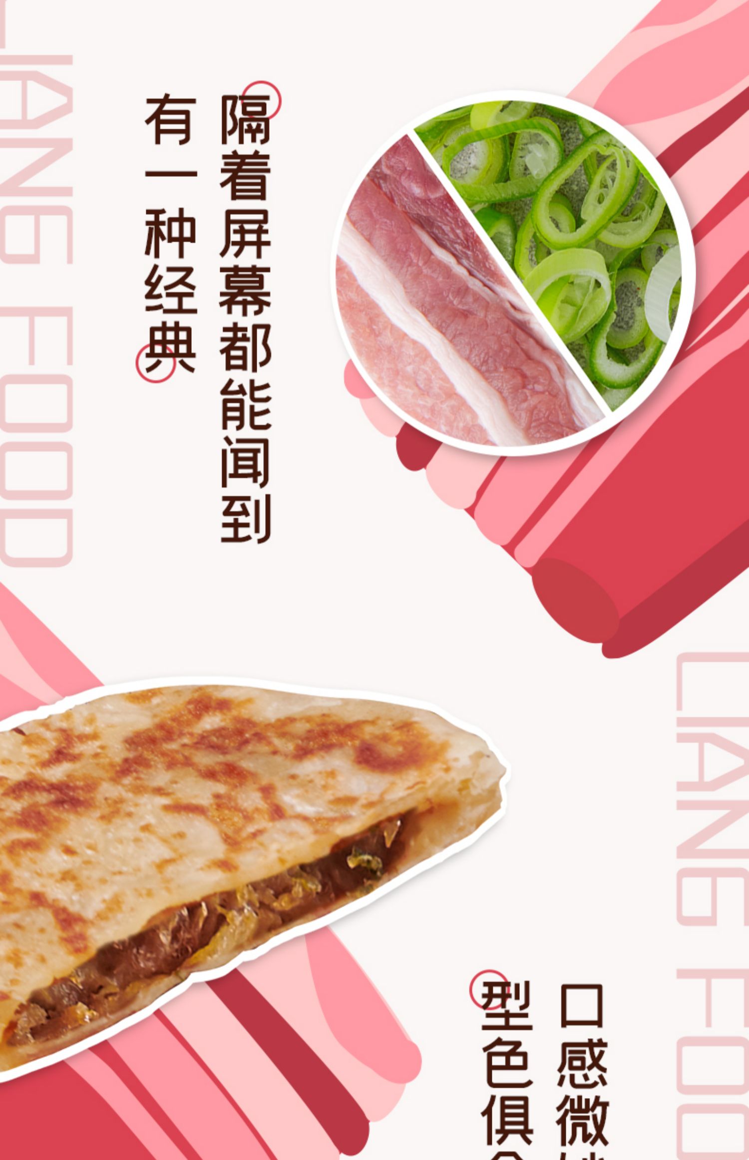 粮全其美馅饼黑椒牛肉猪肉大葱10片