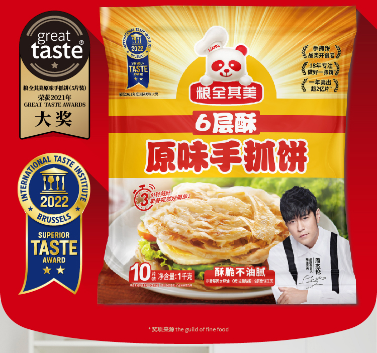粮全其美 老上海葱油饼/手抓饼 20片/2kg（赠防油纸袋20个） 44.9元包邮 值值值-买手聚集的地方