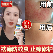 Baby liquid talcum powder Peach water for infants and young children newborns to prickly heat Natural cool body anti-mosquito prickly heat water