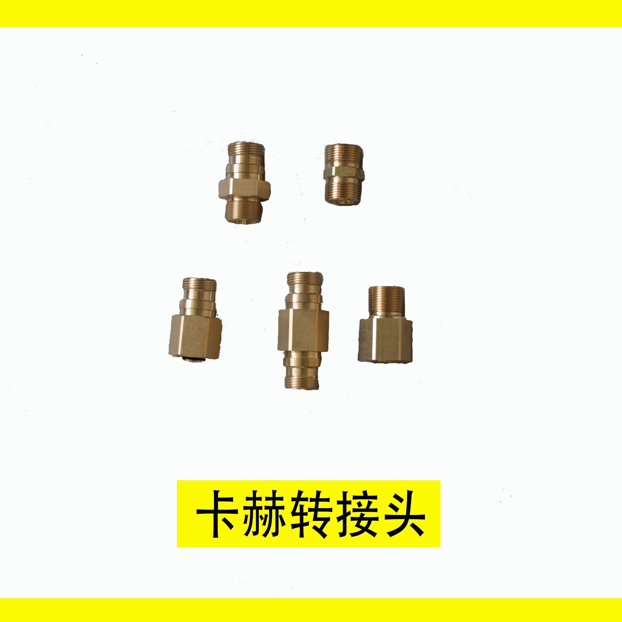 Kyride water pipe extends the new transfer of the joint adapter