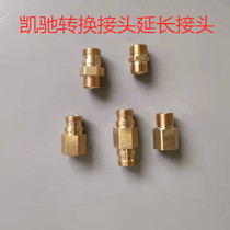 Kaichi water pipe extension joint adapter