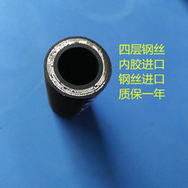 High pressure tubing Hydraulic hose Construction machinery excavator crushing hammer High temperature and high pressure four-layer steel wire pipe