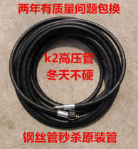 k2 k3 k4 k5 k6 k7 High pressure car wash pipe support customization