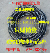 High pressure water pipe steel wire 5558 car wash machine water pipe 360c380c360 car wash machine pipe 280380 car wash water pipe