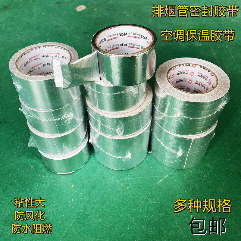 AF-1605 bont aluminum foil tape high temperature aluminum foil tape tin foil heat insulation waterproof 5cm wide 17 meters long