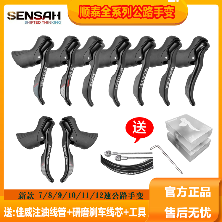 SENSAH QUANTUM 2×10速 2x10 Sensah Quantum 公式通販 2×10速 Bicycle