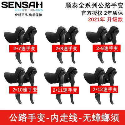 Shuntai Road Bicycle Transmission Kit 7 8 9 10 11 12-speed hand change front dial rear dial small and medium set