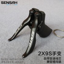 Shuntai SENSAH road bicycle transmission 9-speed 18-speed 2X9-speed hand shift lever transmission kit