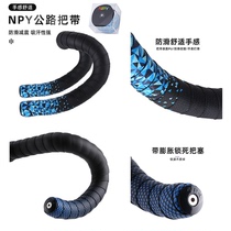 NPY road handlebar tape PU carbon pattern strap high elastic EVA non-slip breathable shock absorption bicycle handlebar tape