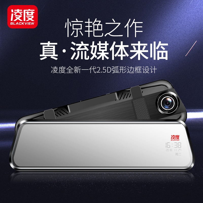 Lingdu HS880 driving recorder Streaming media car dual lens HD night vision navigation electronic dog all-in-one machine