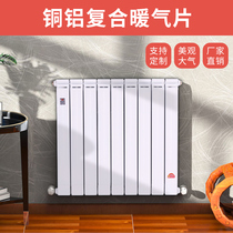 Copper-aluminum composite radiator household plumbing heat sink central heating new radiator wall-mounted toilet horizontal