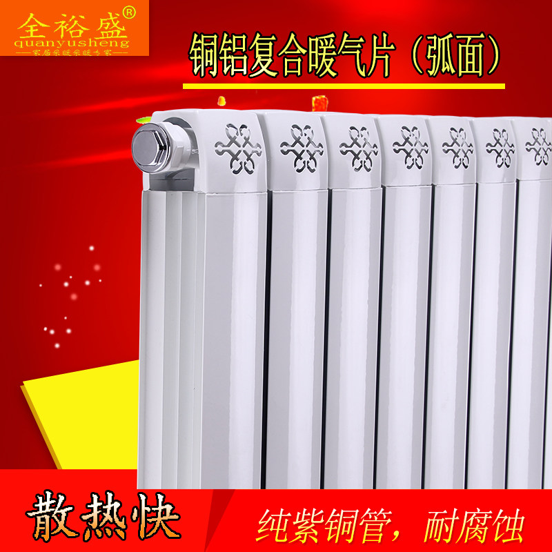 Copper Aluminum Composite Heating Sheet Home Mining Warm Water Fin Wall-mounted Living-room Custom Centralized Heating Radiators