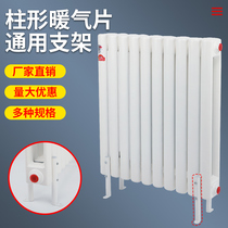 Radiator household ground bracket steel radiator fixing frame thin wall with floor leg base bracket base thickened