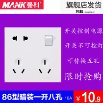  Manke home improvement switch socket panel type 86 wall decoration wall one open with five six eight seats dark line porous