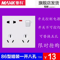 Manke switch socket panel porous wall type 86 household with five holes three six holes one opening eight holes wall plug concealed installation