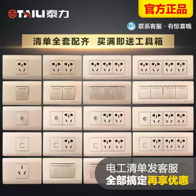 Taili 118 type wall switch socket panel household champagne gold brushed 9 nine holes 15 holes row length square 20
