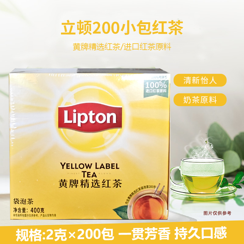 Free Shipping Lipton Black Tea 200 Bags 400g Yellow Label Premium Black Tea/Green Tea/Jasmine Tea