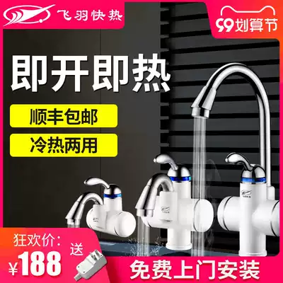 Flying feather FY-10BX2X-30 rapid thermal instant faucet Instant electric water heater rapid heating kitchen electric water heater