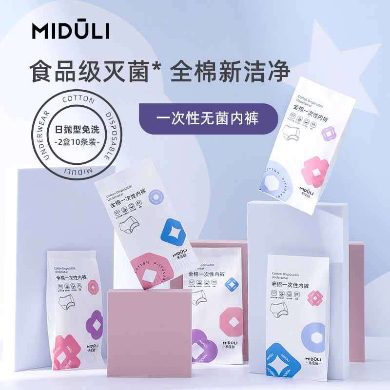 Mido Li Maternity free of washing underwear Yulia supplies pregnant women Postnatal underwear free of washing pure cotton travel Women 5 dress