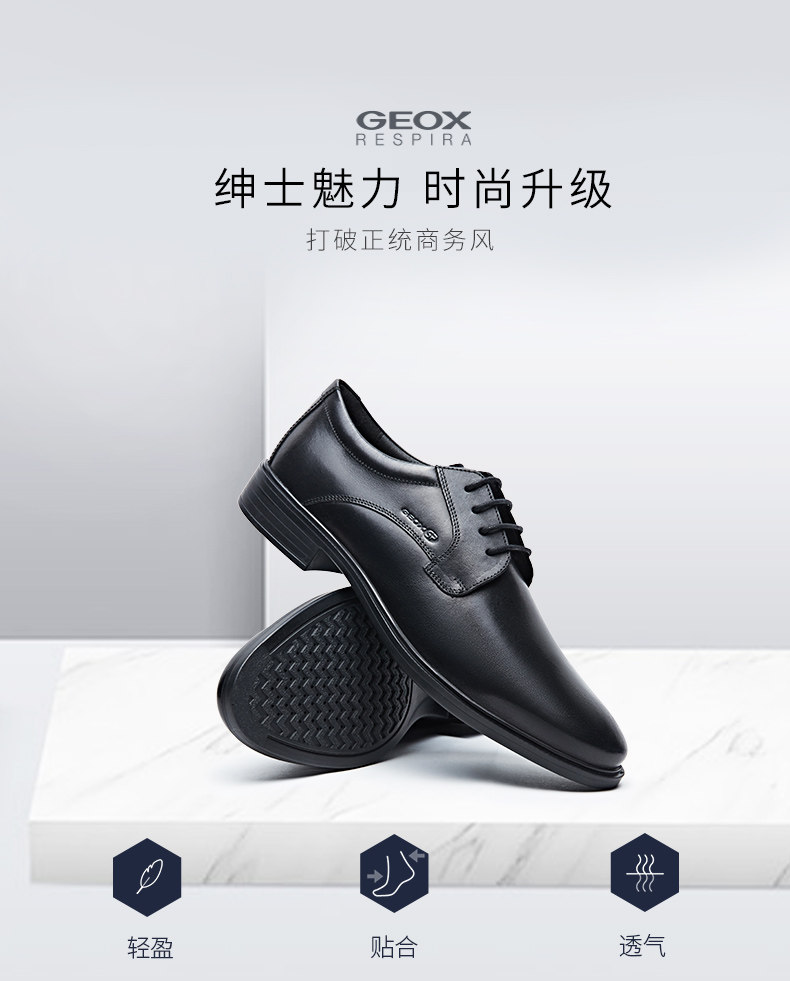 GEOX/健乐士 男士 U844WA商务正装鞋皮鞋 图1