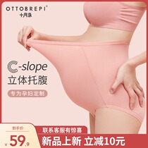 October school pregnant womens underwear Summer thin cotton crotch womens high waist support belly large size antibacterial late pregnancy underwear