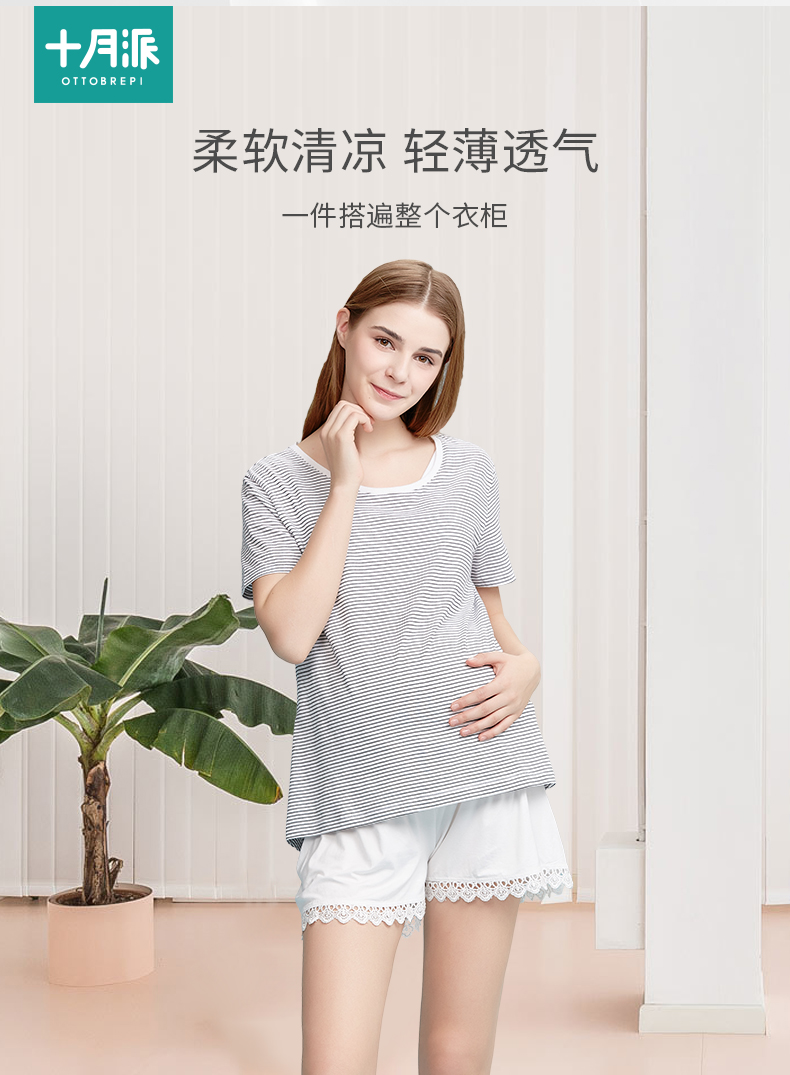 孕妇安全裤怀孕期夏季防走光短裤薄款外穿可调节宽松孕妇装打底裤商品详情图