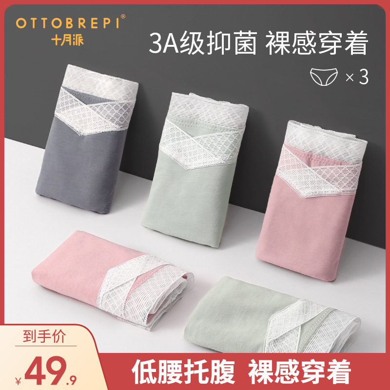 October sends pregnant women's underwear pure cotton bottom stall early gestational mid-pregnancy early shorts penetrate gas lace