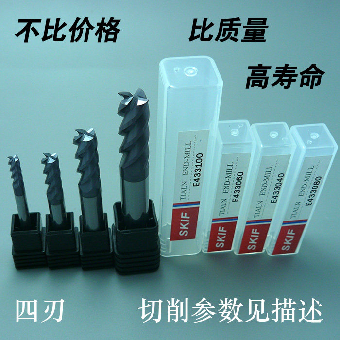 SKIF tungsten steel milling cutter layer carbide 4-blade spiral end mill E433 series suitable for stainless steel
